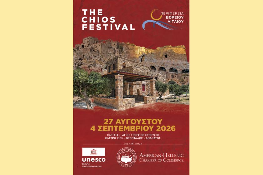 5η Επετειακή Διοργάνωση του 
